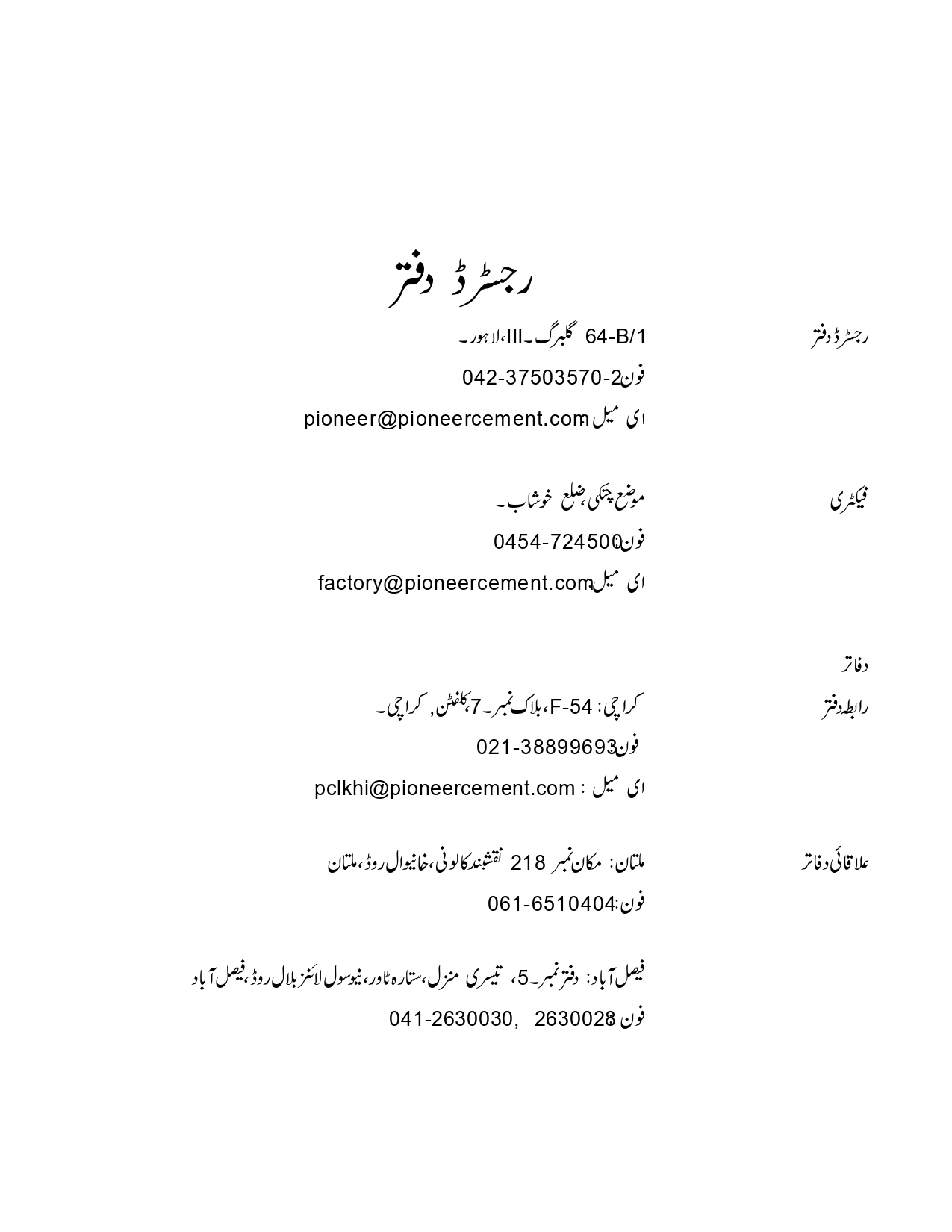 registered-office